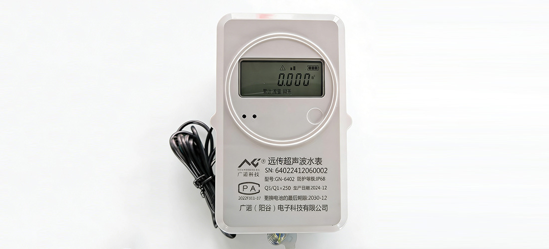 ultrasonic water meter